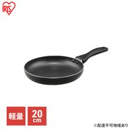 フライパン ガス火 20cm VLG-F20 軽い 軽量 ガス火対応 ブラック アイリスオーヤマ 単品 軽量フライパン 取っ手 取っ手一体 ガスコンロ 調理 料理 新生活