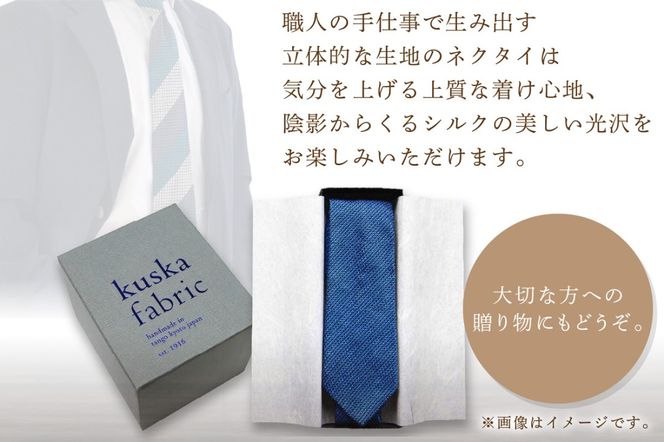 kuska fabric エグゼクティブガルザタイ【No.3】世界でも稀な手織りネクタイ　KF00014