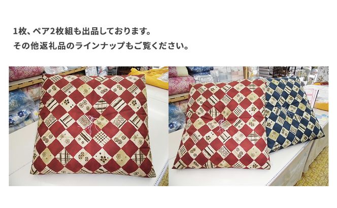 銘仙判 座布団 5枚組 雑貨 日用品 