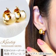 K18 18金 イエローゴールド 地金 ボリューム フープ ピアス (直径14mm) 保証書付 KO-0055 SWAD080-14mm