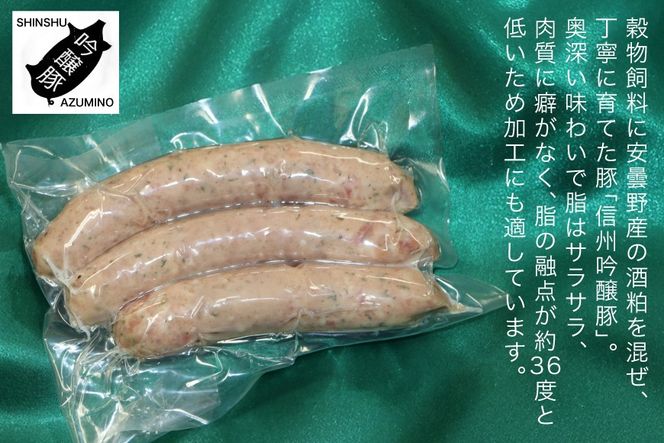 ハーブ畑のポークフランク 150g 3パック [安曇野食工房 長野県 池田町 48110736] フランクフルト フランク ポークフランク ソーセージ ハーブ レモン