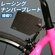 J.CDJレーシングナンバープレート（綾織り） 雑貨 日用品 