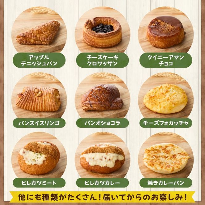 【訳あり】北海道産素材のこだわったみしなベーカリー パンおまかせセット！（10～15個 生食パン入り）訳ありパン 北海道産素材 パンセット みしなベーカリー直送 手作りパン 北海道小麦 パン詰め合わせ_S011-0009