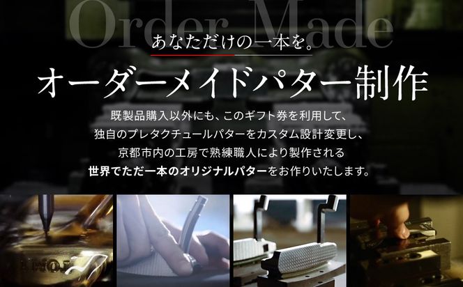 【ベノック】ギフト券(30,000円分)［ 京都 ゴルフ パター 人気 おすすめ ブランド スポーツ プロも愛用 お取り寄せ 通販 送料無料 ふるさと納税 ］ 261009_B-FV30