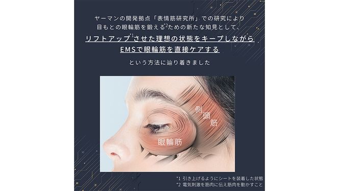 【専用交換シートのみ】 目元ストレッチフィットシート 3セット （ デザインリフト または  デザインリフトモア をお持ちの方専用） ヤーマン YA-MAN ya-man 美顔器 美容家電 リフトアップ リフトケア ハンズフリー EMS プレゼント クリスマス 交換用シート ギフト ご褒美 誕生日 目元ケア エイジングケア ほうれい線 おうち美容 時短
