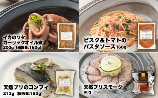 【射水市】【射水のおいしい食品】【海鮮】キトキトキッチン洋総菜セット ※離島への配送不可
