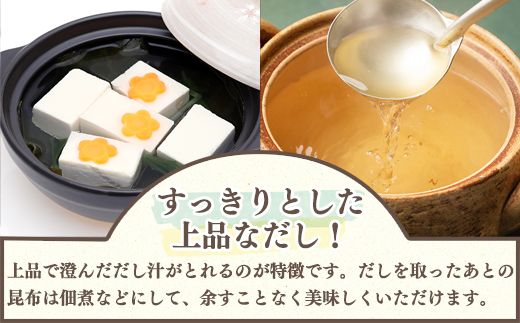 【北海道鹿部町産】養殖 白口浜真昆布 100g 真昆布 だし