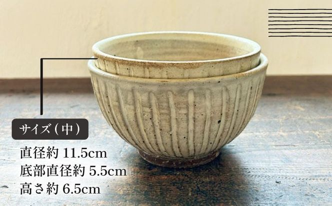 【受注生産】 【アイボリー シリーズ】しのぎ飯碗ペアセット 2種 ( 大 / 中 ) 糸島市 / うつわと手仕事の店 研 / 器 陶器 食器 手作り クラフト[ARD042]