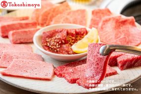 【高島屋選定品】【神戸牛 希少部位焼肉セット】冷凍 神戸ビーフ 但馬牛 神戸牛 和牛 焼肉 BBQ バーベキュー アウトドア キャンプ お取り寄せ 但馬 神戸 兵庫県 香美町 高島屋 79-14