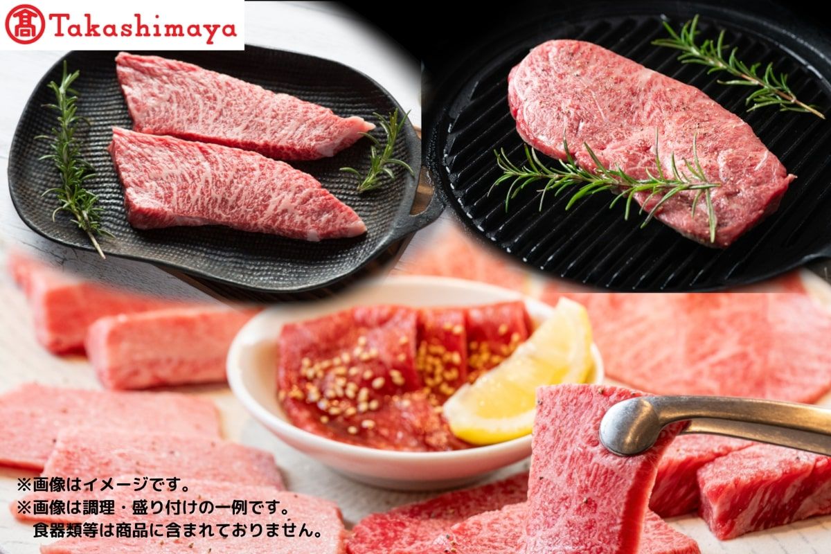 [高島屋選定品][神戸牛 ステーキ&希少部位焼肉]冷凍 但馬牛 神戸牛 和牛 いちぼ みすじ 三角バラ とうがらし ひうち まるしん 希少部位 焼肉 BBQ 兵庫県 香美町 高島屋 79-26
