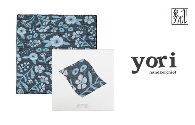 G3962 【スピード発送】yoriハンカチ単品ハンカチギフト（ボタニカル）【ハンカチ 泉州タオル 普段使い ギフト 日用品 家族 はんかち】