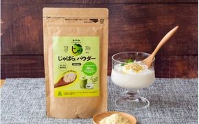 【ふるさと納税】じゃばらパウダー100g×5袋【njb381-y5】