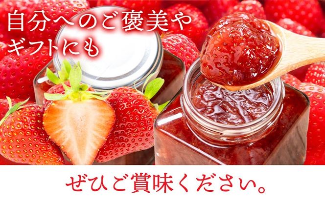 さくらももいちごのコンフィチュール　180g×2個(瓶) 《30日以内に出荷予定(土日祝除く)》 ---sanagouchi_tkw_1_360g---