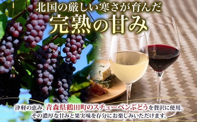 スチューベンワイン 赤・白 720ml 各1本 セット 赤ワイン 白ワイン 紅白セット スチューベン 果実酒 ぶどう酒 飲み比べ 詰め合わせ 青森県産 日本ワイン 地酒 晩酌 ギフト 贈答用 フルーツワイン 国産 完熟 家飲み ギフト パーティー 記念日 青森県 鶴田町
