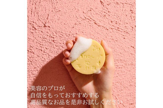 《7営業日以内に発送》髪・肌・心をまるごとととのえる snou シャンプーバー 3個セット オリジナル巾着付き ( 石鹸 シャンプー 固形 北見市 ふるさと納税 )【227-0002】