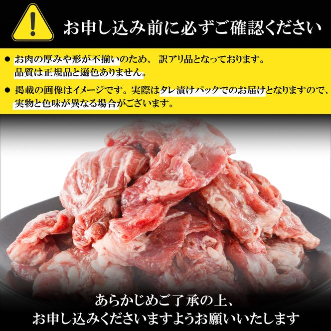 【訳あり】 タレ漬け 牛ハラミ 1.8kg 6P 肉 牛 牛肉 ハラミ 味付け タレ ハラミ肉 BBQ バーベキュー 焼き肉 焼肉 焼肉セット アウトドア キャンプ ギフト 真空 パック 小分け 300g 個包装 簡単 便利 冷凍 人気 京都 南丹市 神戸 ミートフーズ