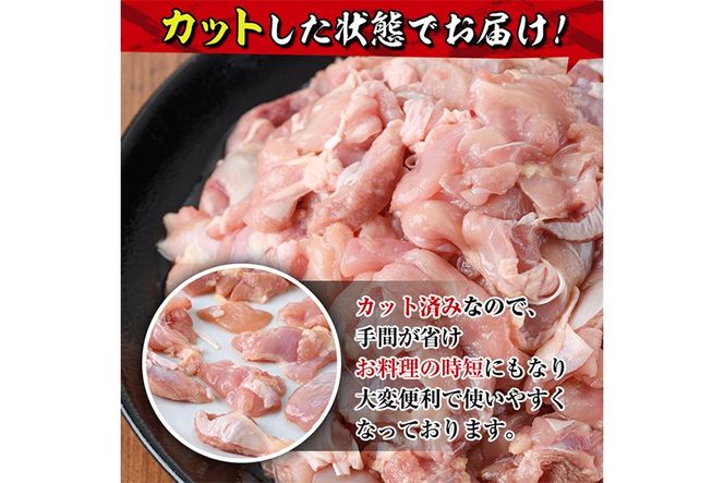 ＜訳あり＞国産鶏こま肉(計1.2kg・300g×4P) 鶏肉 肉 ムネ モモ 国産 小分け 冷凍 便利 小間切れ ミックス 【味鶏フーズ】【V-87】