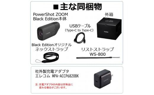 キヤノン撮れる望遠鏡「PowerShot ZOOM BlackEdtion」※充電アダプター付き_0020C