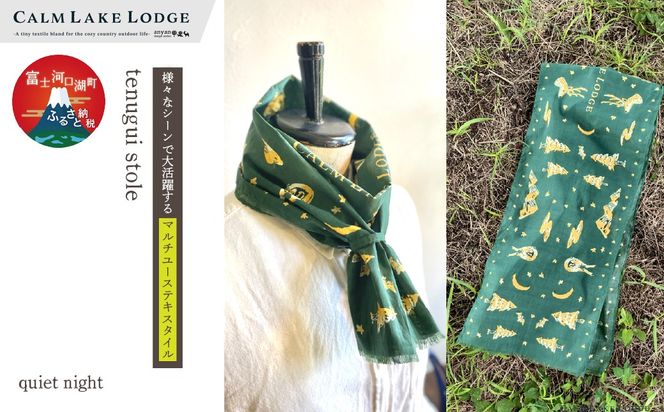 tenugui stole(テヌグイストール) "quiet night" FET003-g