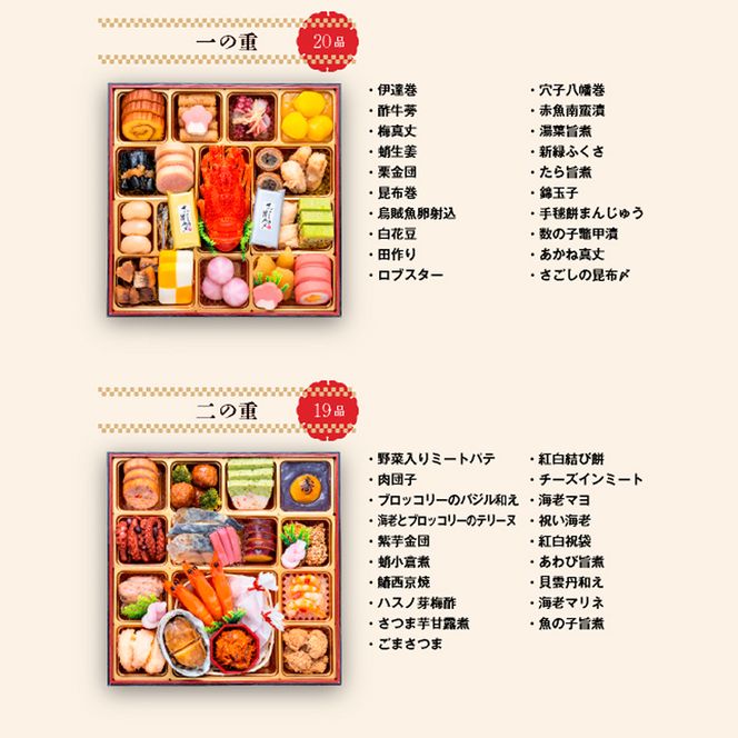 千賀屋謹製 2027年 迎春おせち料理「福寿千」和風三段重 4～5人前 全61品 冷蔵 ［035S05］ おせち 2027 おせち料理 小牧市 年内配送 年内発送 お節 冷蔵 冷蔵おせち 人気 新春