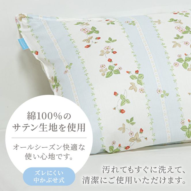 西川/nishikawa　ウェッジウッドピローケースWW7620　【選べるカラーピンク/ブルー/グリーン】　ピローケース 枕カバー 綿100％ 65×45cm 寝具 ウェッジウッド 山梨 富士吉田