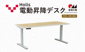 Holis 電動昇降デスク DD-HS180/NW バルバーニ リモートワーク 在宅 テレワーク パソコンデスク 電動 昇降 OKIN ワークデスク 収納 書斎 静岡 袋井市