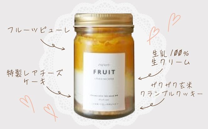 099H3919 リヴァイブフルーツチーズケーキ 6個セット（苺／オレンジ）