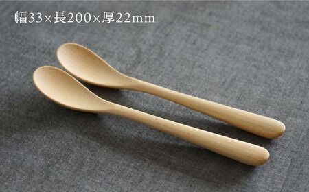 【メープル】【選べる素材】木製 スプーン M 2本 セット 糸島市 / DOUBLE=DOUBLE FURNITURE（ダブルダブルファニチャー） [APE029-1] 食器 木製 カトラリー スプーン アウトドア テーブルウェア