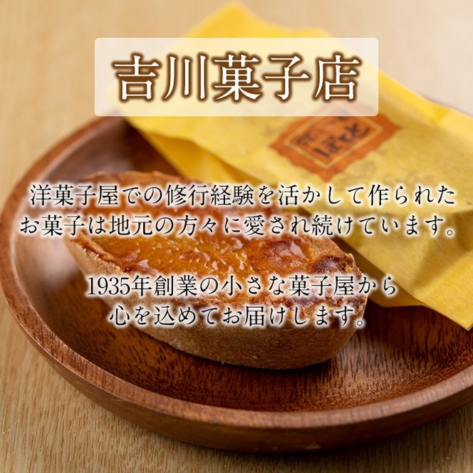 【0233802b】＜定期便・全2回＞こだわりスイートポテト(約50g×16個×2回・計32個) スイートポテト さつまいも サツマイモ お菓子 菓子 スイーツ おやつ【吉川菓子店】