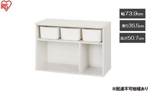 収納棚 ラウンドシェルフ RUSR-74L ホワイト おもちゃ 収納 ラック ボックス アイリスオーヤマ おしゃれ おもちゃ箱 絵本棚 おもちゃ棚 キッズ 子ども シェルフ 北欧 収納棚 子供部屋 ケース 入学 入園 ラウンドシェルフ TV台