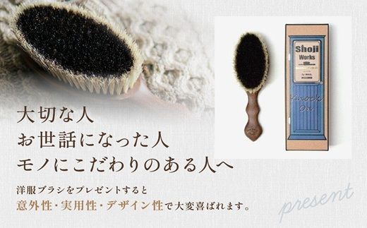 ウォールナットの洋服ブラシ ウール用(CB-1) 名入れ《 ウォールナット カシミヤ シルク アンゴラ ウール 繊維を整える 毛玉を防ぐ ネーム入れ プレゼント 》【2401N07603】