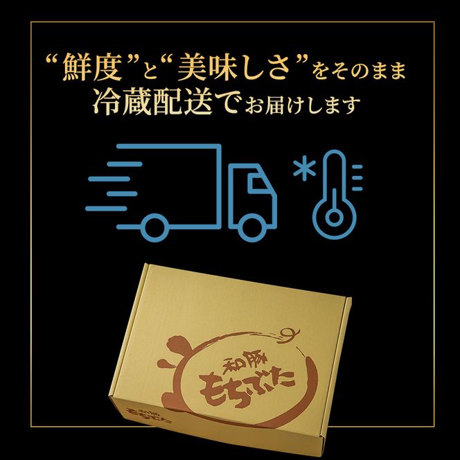 もちぶた 肩ロース 3種 約1650g 詰め合わせ 焼き肉のたれ付 ロース バラ ソテー