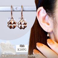 K18PG(18金) ローズゴールド 地金 クローバー ピアス フックタイプ シンプル 幸運 希望 幸福 愛情 健康 保証書付 KO-0069 242-027-c