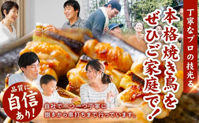 010B1842 焼き鳥 6種36本【国産 国産鶏 鶏肉 焼き鳥 やきとり 食べ比べ 加工品 惣菜 おかず おつまみ 冷凍 小分け もも ねぎま ムネ つくね ソーセージ 肩 タレ付き 農福連携】