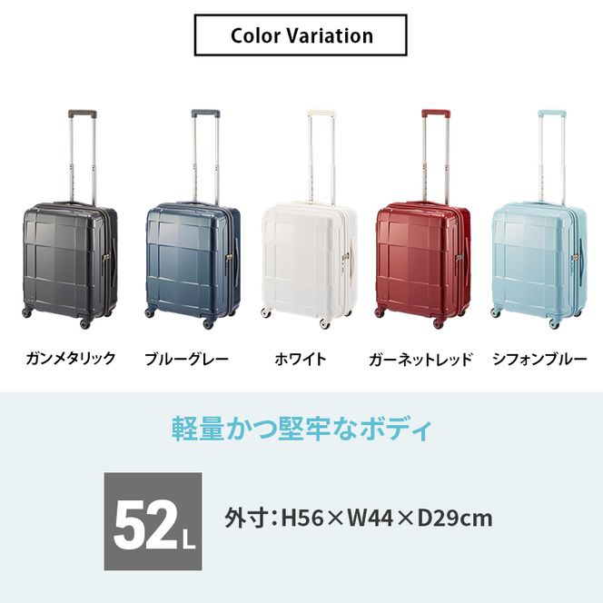 STARIA CXR 51 TR 02352 (02 ガンメタリック) スーツケース 国産 日本製 52L キャリー バッグ 出張 短期旅行 静音 PROTECA 北海道 赤平市