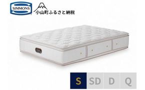 BK29【シモンズ】シングルマットレス　カスタムロイヤル　AA21021