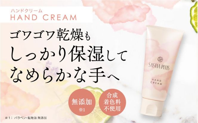 【2本入】サスティア プラス ハンドクリーム 糸島市 / 株式会社ピュール ハンドケア しっとり[AZA214] 敏感肌 乾燥 保湿 ベルガモット パラベン 鉱物油 無添加 合成着色料不使用