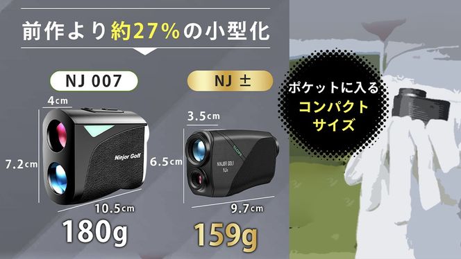 NJ ± (ブラック) ゴルフ 距離計 レーザー距離計 小型 コンパクトサイズ ゴルフ 距離計測器 スロープモード ピンサーチ＋搭載 ハードケース付き [FE09-NT]