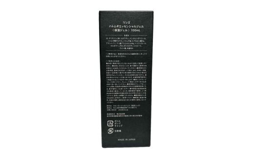 Rinz　ハトムギエッセンシャルジェル