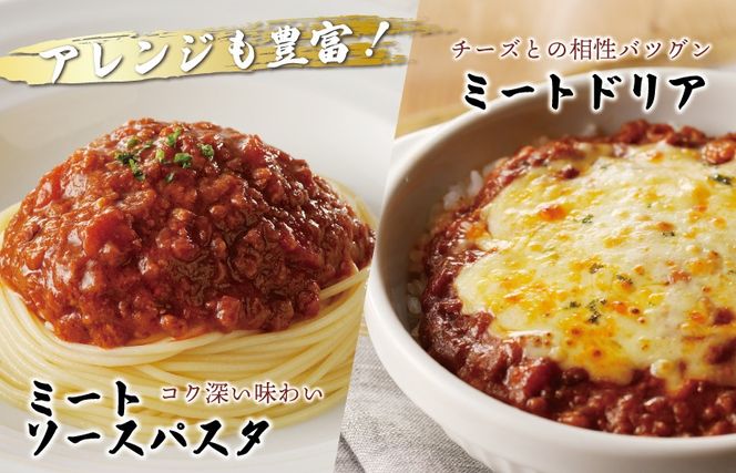 005A705 焼肉屋が作る 和牛ミートソース 180g×3P【高評価 小分け 人気 総菜 ピリ辛 湯煎 簡単調理 時短 パスタ グラタン】