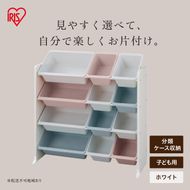 キッズトイハウスラック KTHR-412R ホワイト