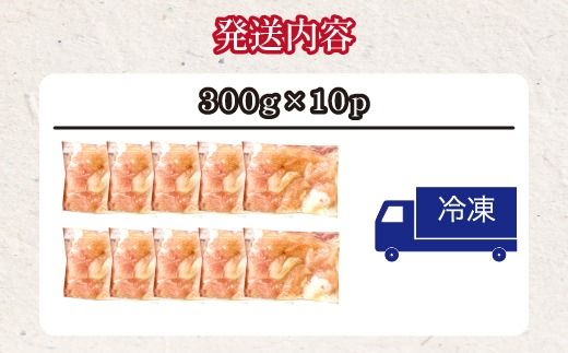 宮崎県産若鶏むね肉カット 3kg（300g×10P）国産 鶏肉 若鶏 モモ カット済み 小分け 唐揚げ 大容量 冷凍