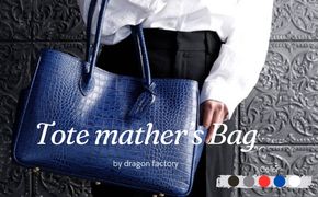 大人気 A4マザーズバッグ【改】イタリアンクロコ 日本製 ファッション カバン 小物 ファッション小物 おしゃれ 