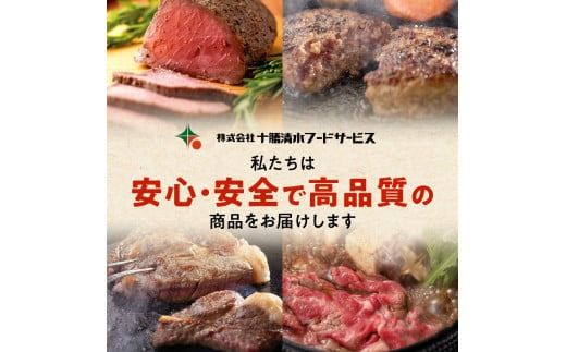 北海道名物！十勝清水のラム肉ジンギスカン 450g×3_S003-0010