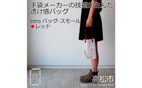 香川県産 プリーツバッグ・ストライプ・スモール［ レッド １点］軽やかで上品な透け感のあるバッグ 372013_LJ012VC03