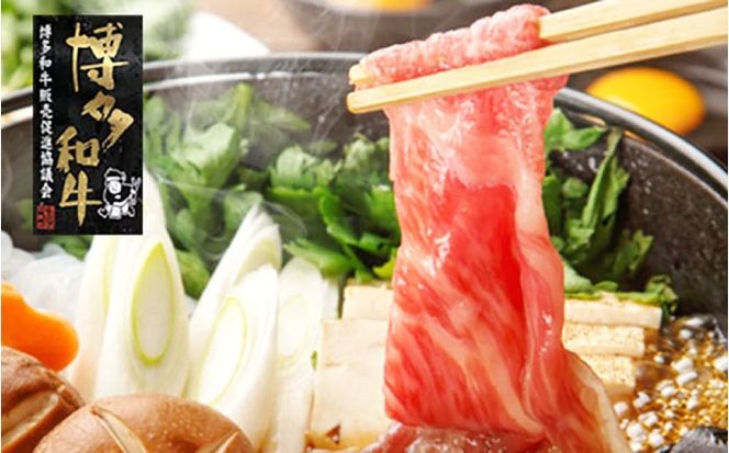 【A4〜A5】国産牛すき焼き用上スライス690g（230g×3袋） 《築上町》【株式会社ゼロプラス】 すき焼き しゃぶしゃぶ 博多和牛 牛肉 おすすめ 人気[ABDD076]