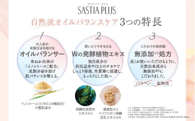 【3本入】サスティア プラス ハンドクリーム 糸島市 / 株式会社ピュール ハンドケア しっとり[AZA215] 敏感肌 乾燥 保湿 ベルガモット パラベン 鉱物油 無添加 合成着色料不使用