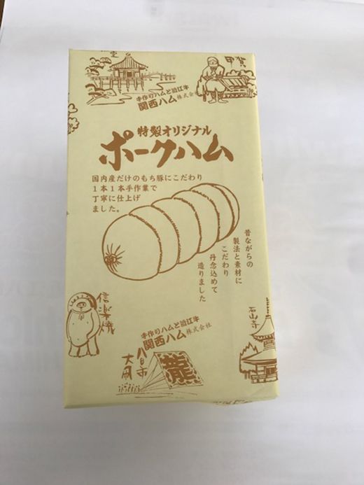 関西ハム【800g】 1本入り【H012W】（滋賀県　近江八幡市）