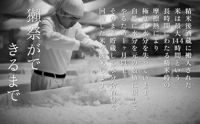 獺祭 加東 純米大吟醸 磨き三割九分 720ml×2本 獺祭 [ 加東市特A地区産山田錦 化粧箱入 日本酒 酒 お酒 四合瓶 贈答品 ギフト 兵庫県 兵庫 加東市 ]