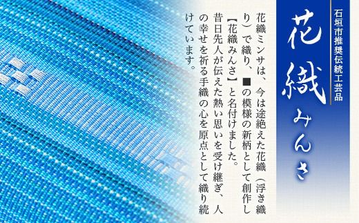 花織ポーチ大(海)【 沖縄県 石垣市 手織 工芸品 ポーチ】AI-50